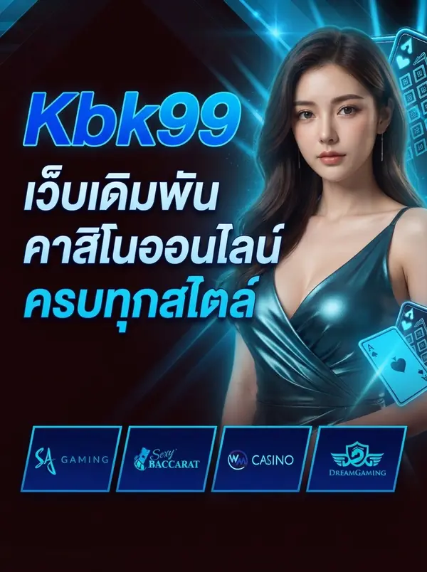 Kbk99
