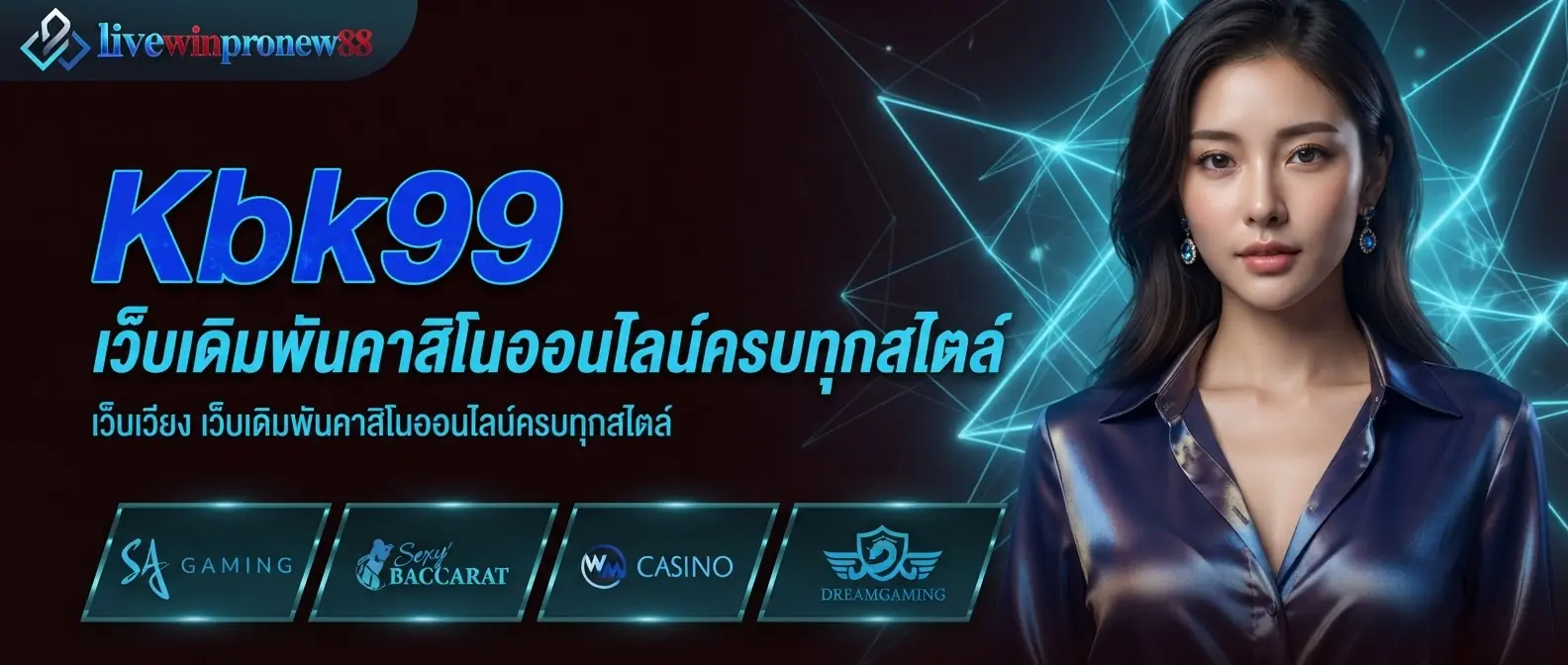 Kbk99